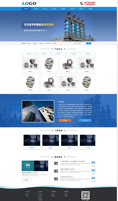 (PC+WAP)蓝色工业炉网站模板 工业机械设备企业网站模板
