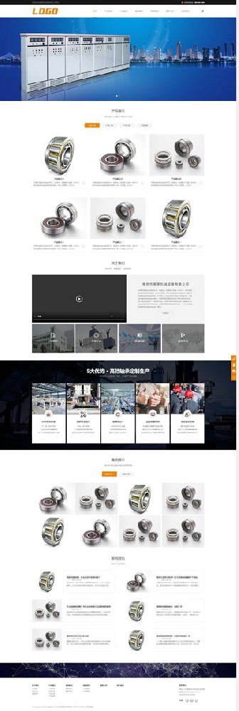 (自适应手机端)响应式制造轴承类网站模板 机械设备网站模板